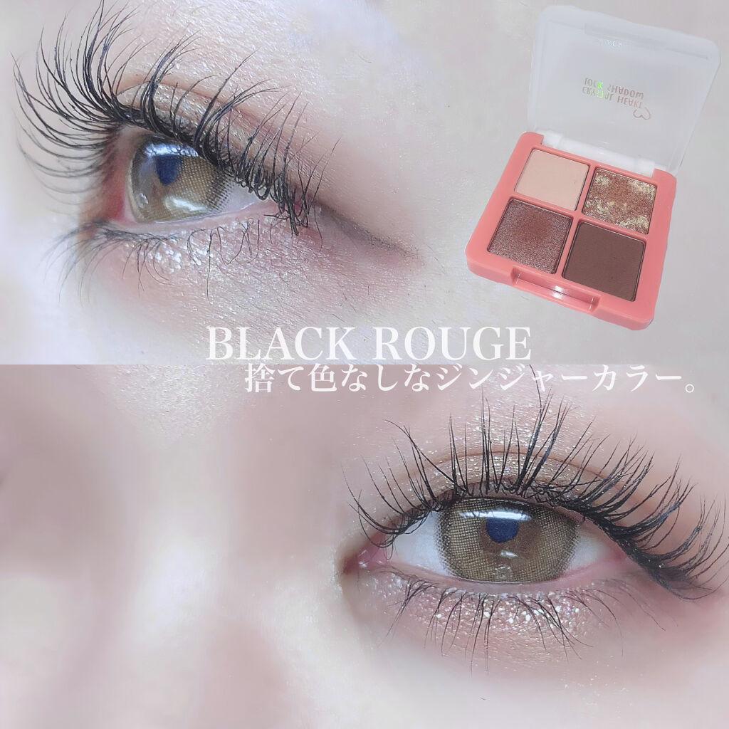 クリスタルハートロックシャドウ CH04 ジンジャーコフレ/BLACK ROUGE/アイシャドウパレットを使ったクチコミ（1枚目）