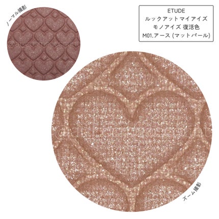 リプレイコレクション ルックアットマイアイズ/ETUDE/単色アイシャドウを使ったクチコミ(2枚目)