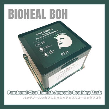 パンテノールシカブレミッシュアンプルスージングマスク/BIOHEAL BOH/シートマスク・パックを使ったクチコミ（1枚目）