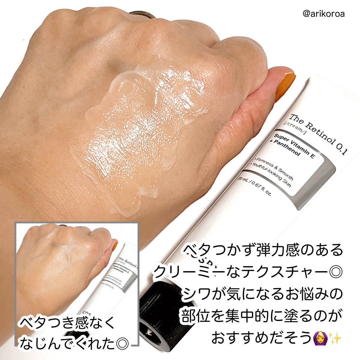 RXザ・レチノール0.1クリーム/COSRX/フェイスクリームを使ったクチコミ(3枚目)