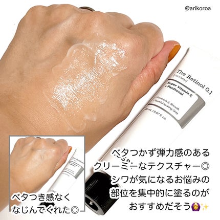 RXザ・レチノール0.1クリーム/COSRX/フェイスクリームを使ったクチコミ(3枚目)