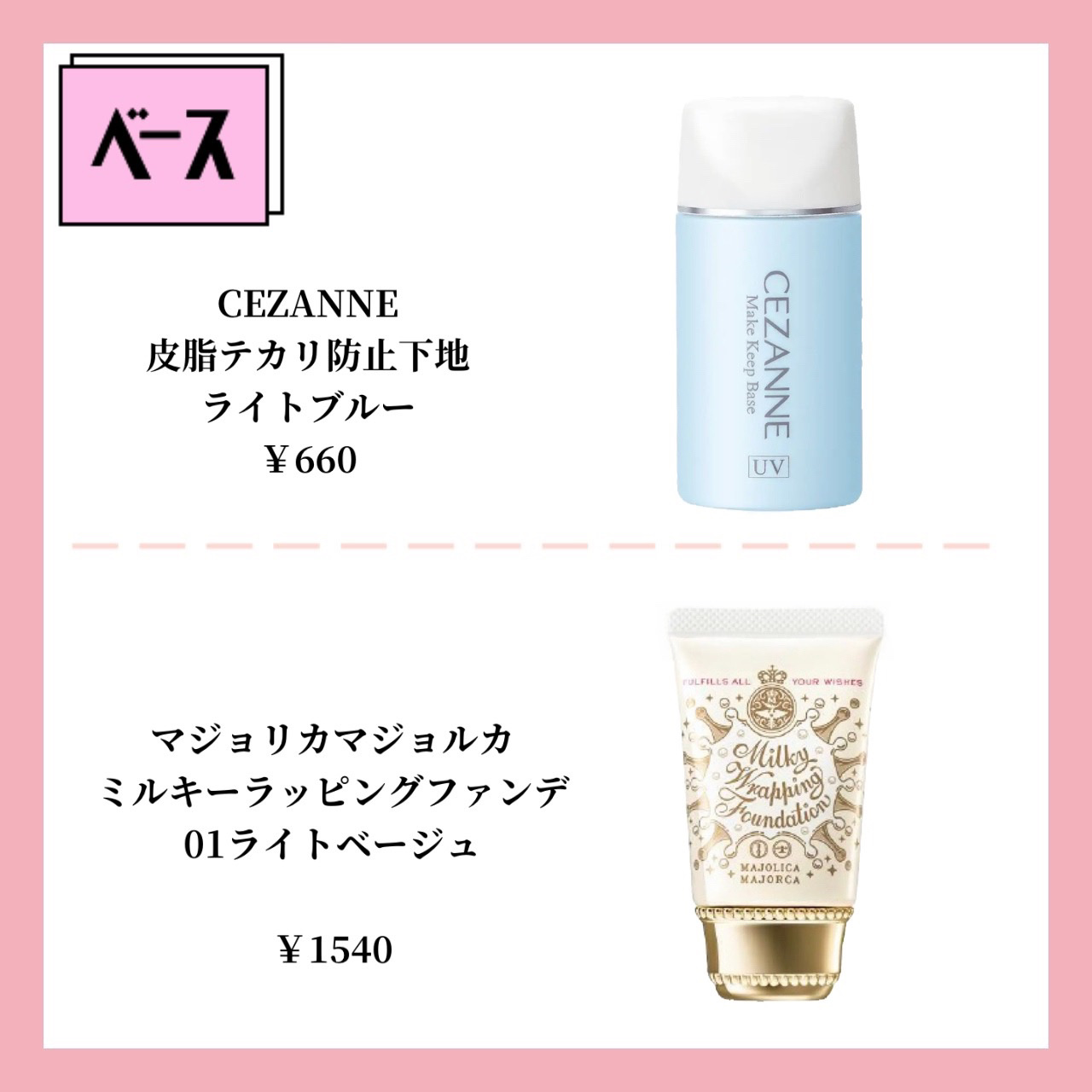 クイックラッシュカーラー/キャンメイク/マスカラ下地を使ったクチコミ（2枚目）