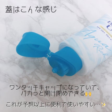 ビオレUV アクアリッチ ライトアップエッセンス/ビオレ/日焼け止めクリームを使ったクチコミ(2枚目)