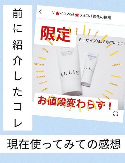 ニュアンスチェンジUV ジェル WT/アリィー/日焼け止めジェルを使ったクチコミ(1枚目)