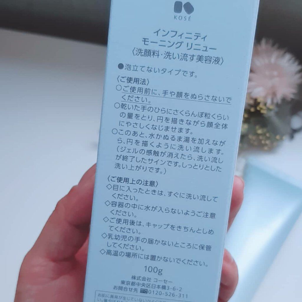 モーニング リニュー/インフィニティ/その他洗顔料を使ったクチコミ(2枚目)