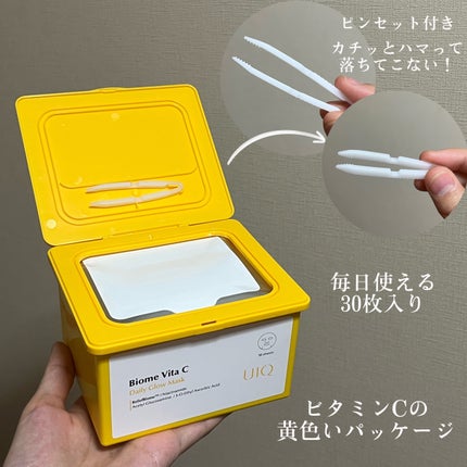 バイオームビタCグローデイリーシートマスク/UIQ/シートマスク・パックを使ったクチコミ(3枚目)