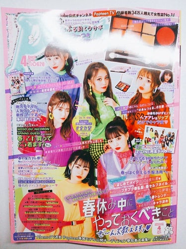 Popteen 2019年4月号/Popteen /雑誌を使ったクチコミ（4枚目）