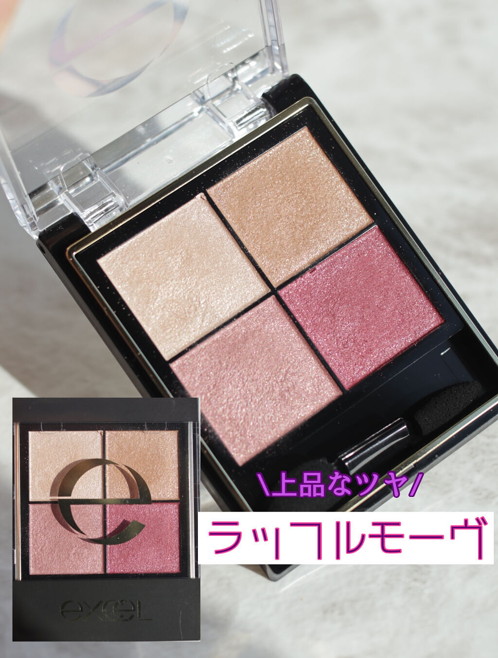 リアルクローズシャドウ/excel/アイシャドウパレットを使ったクチコミ（1枚目）