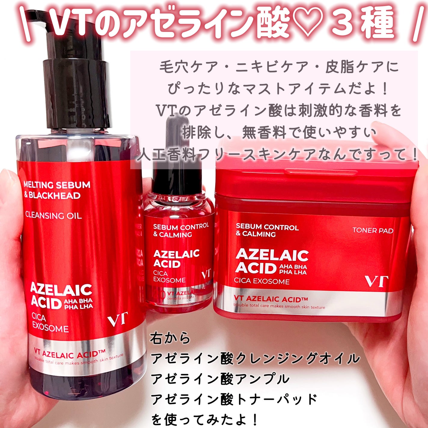 A1カーミング アンプル/VT/美容液を使ったクチコミ(2枚目)