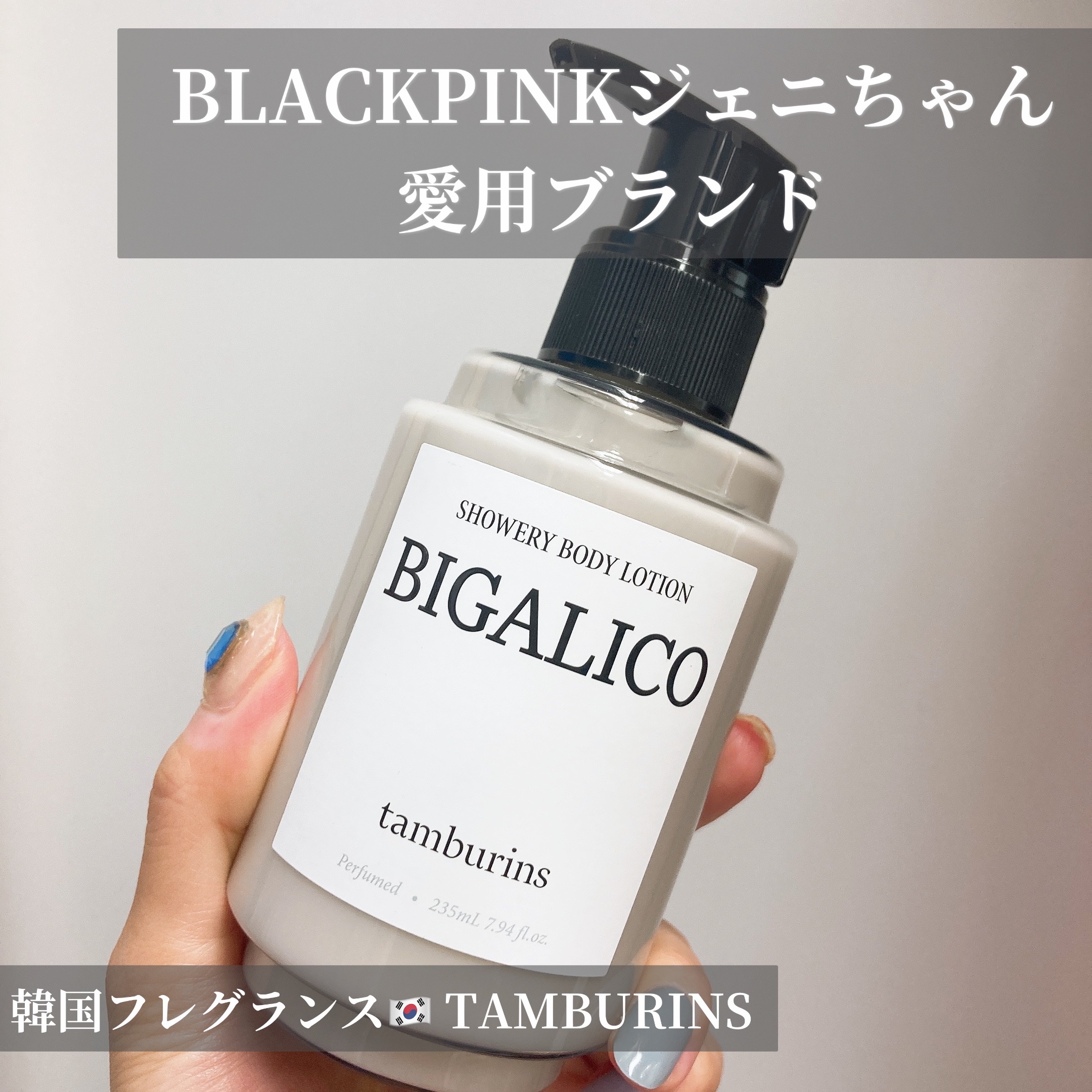 Body Duo BIGALICO/tamburins/スキンケアキットを使ったクチコミ（1枚目）