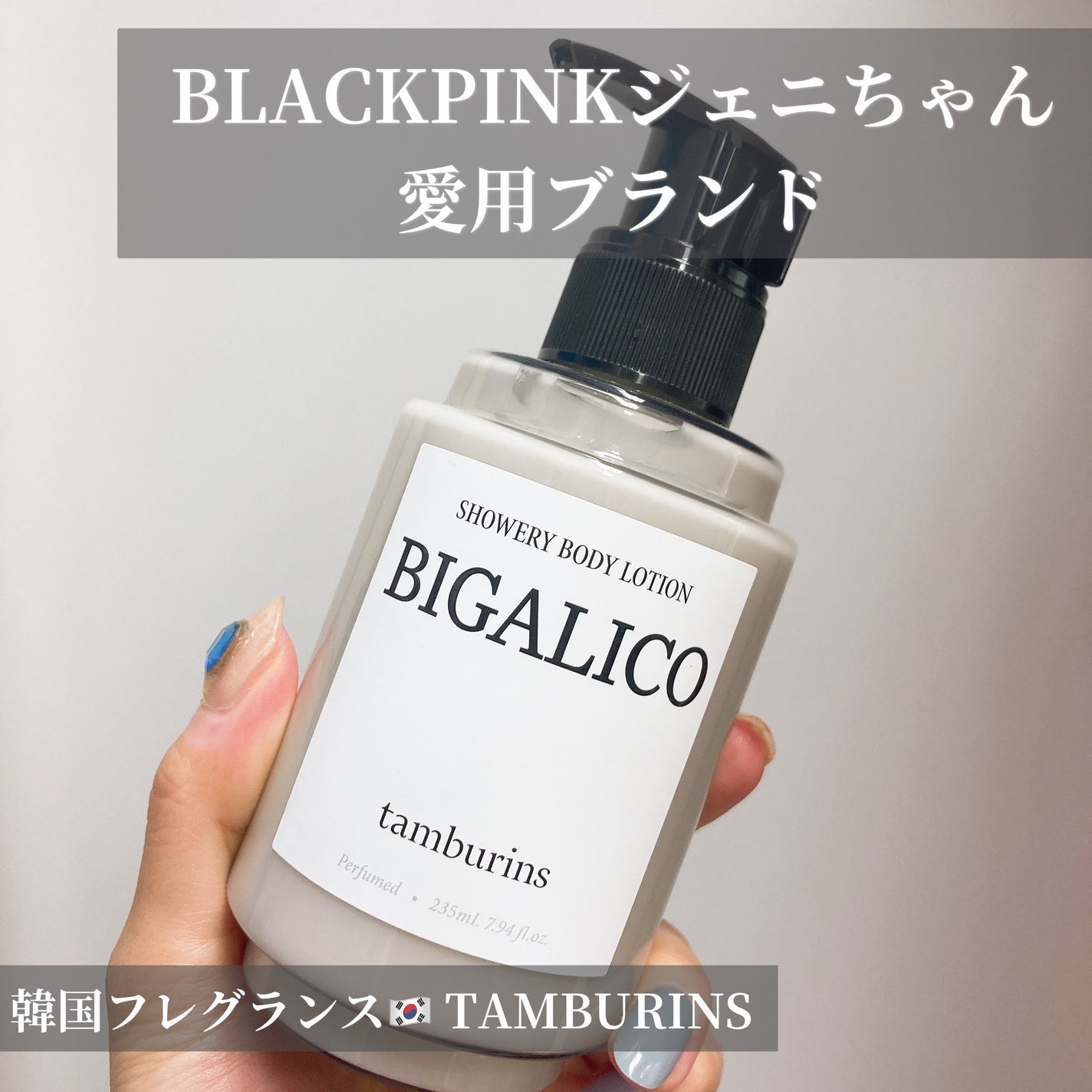 Body Duo BIGALICO/tamburins/スキンケアキットを使ったクチコミ(1枚目)