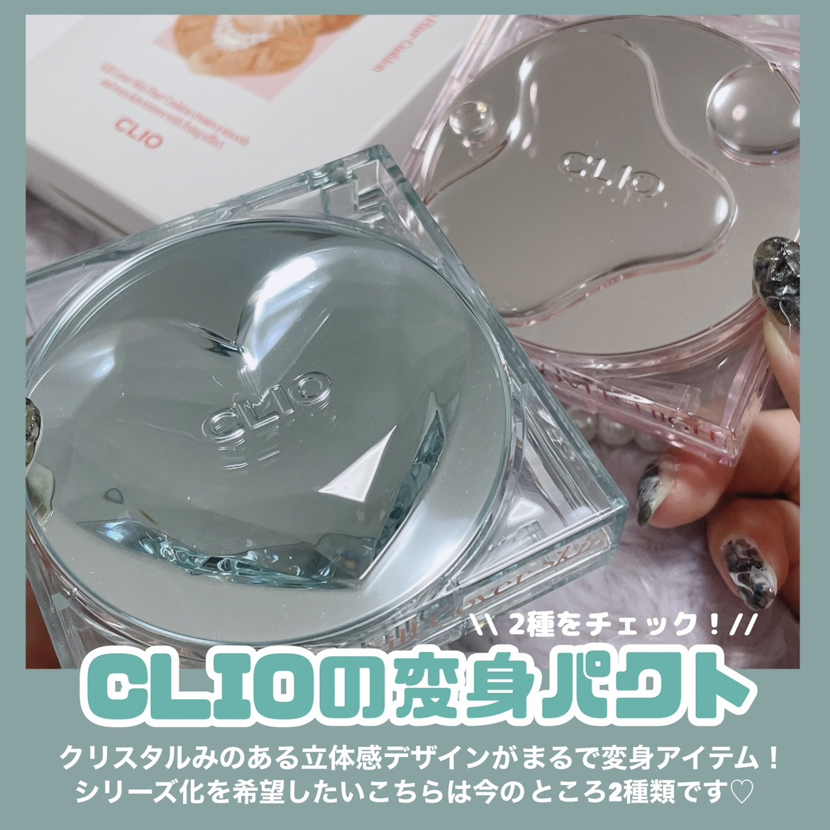 キル カバー ハイ グロウ クッション/CLIO/クッションファンデーションを使ったクチコミ（2枚目）