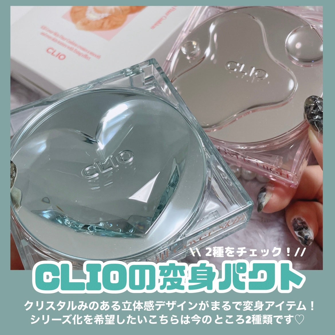 キル カバー ハイ グロウ クッション/CLIO/クッションファンデーションを使ったクチコミ(2枚目)