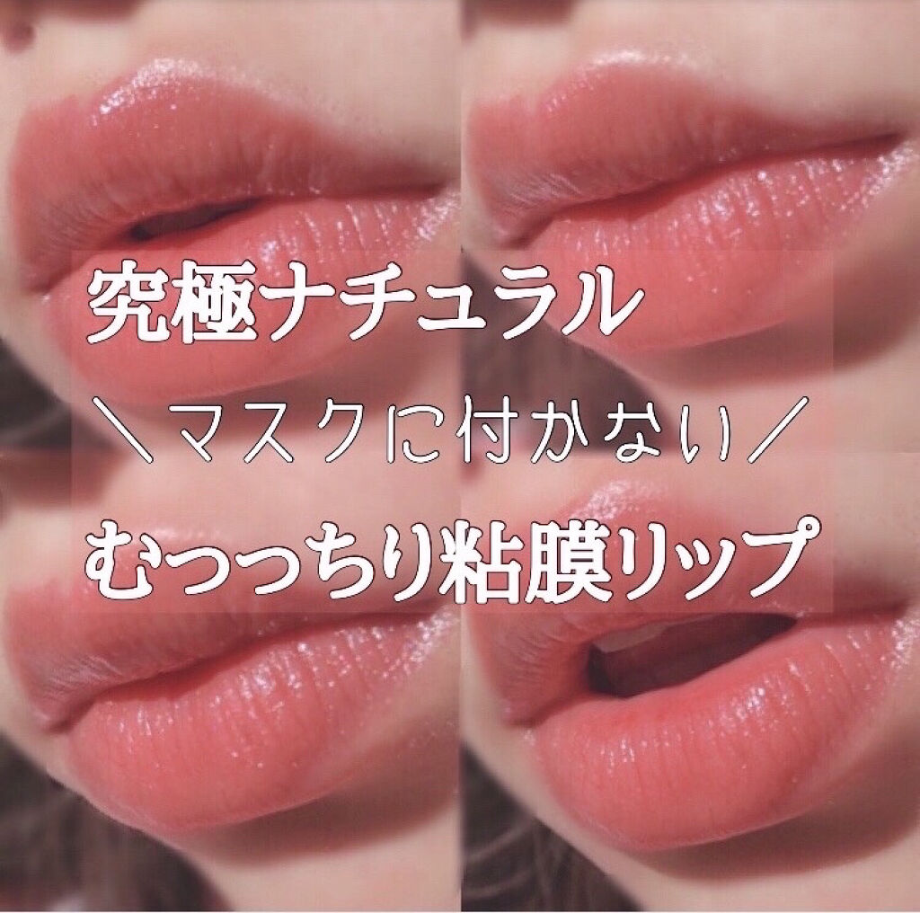 オーロラ デュイ ティント/MERZY/リップティントを使ったクチコミ（1枚目）