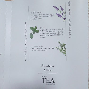 HerbTEAbathmed /Slowbliss/入浴剤を使ったクチコミ（4枚目）