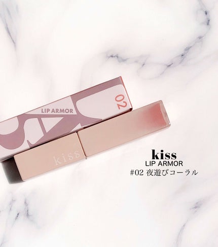 リップアーマー 02 夜遊びコーラル/KiSS/口紅を使ったクチコミ(2枚目)