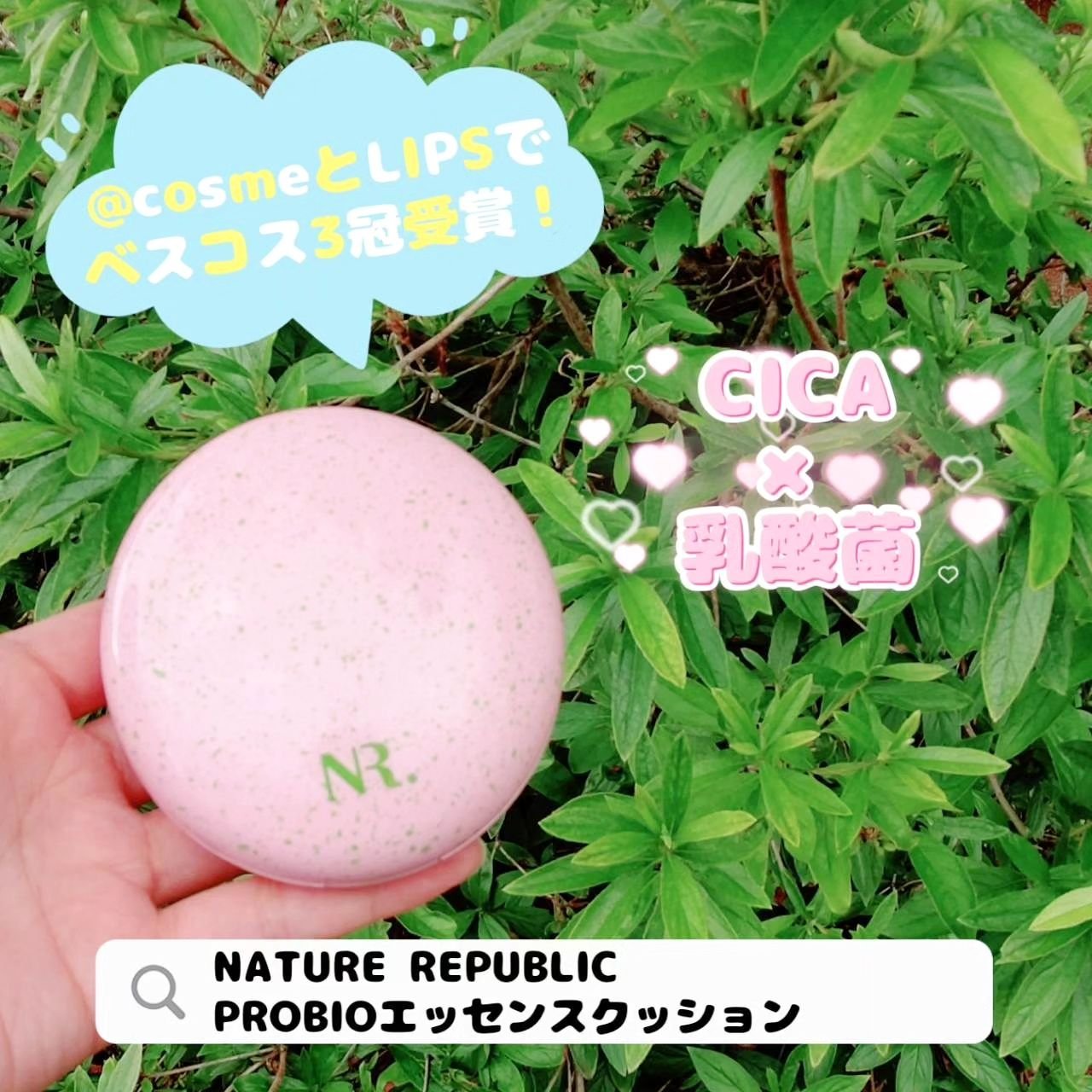 PROBIOエッセンスクッション/ネイチャーリパブリック/クッションファンデーションを使ったクチコミ（1枚目）