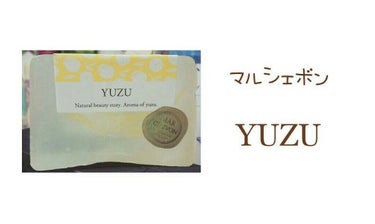 
顔にも体にも使えるマルシェボンの石鹸です💓💓



👍🏻柚子が良い香りすぎです！
👍🏻洗い終わったあともほんのり香る！


マルシェボンの石鹸、
大好きすぎる...。

よく、数量限定とか期間限定の石