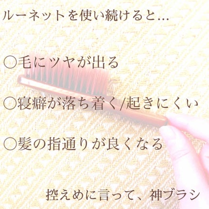セデュウス ブラッシングブラシ/池本刷子工業/ヘアブラシを使ったクチコミ(3枚目)