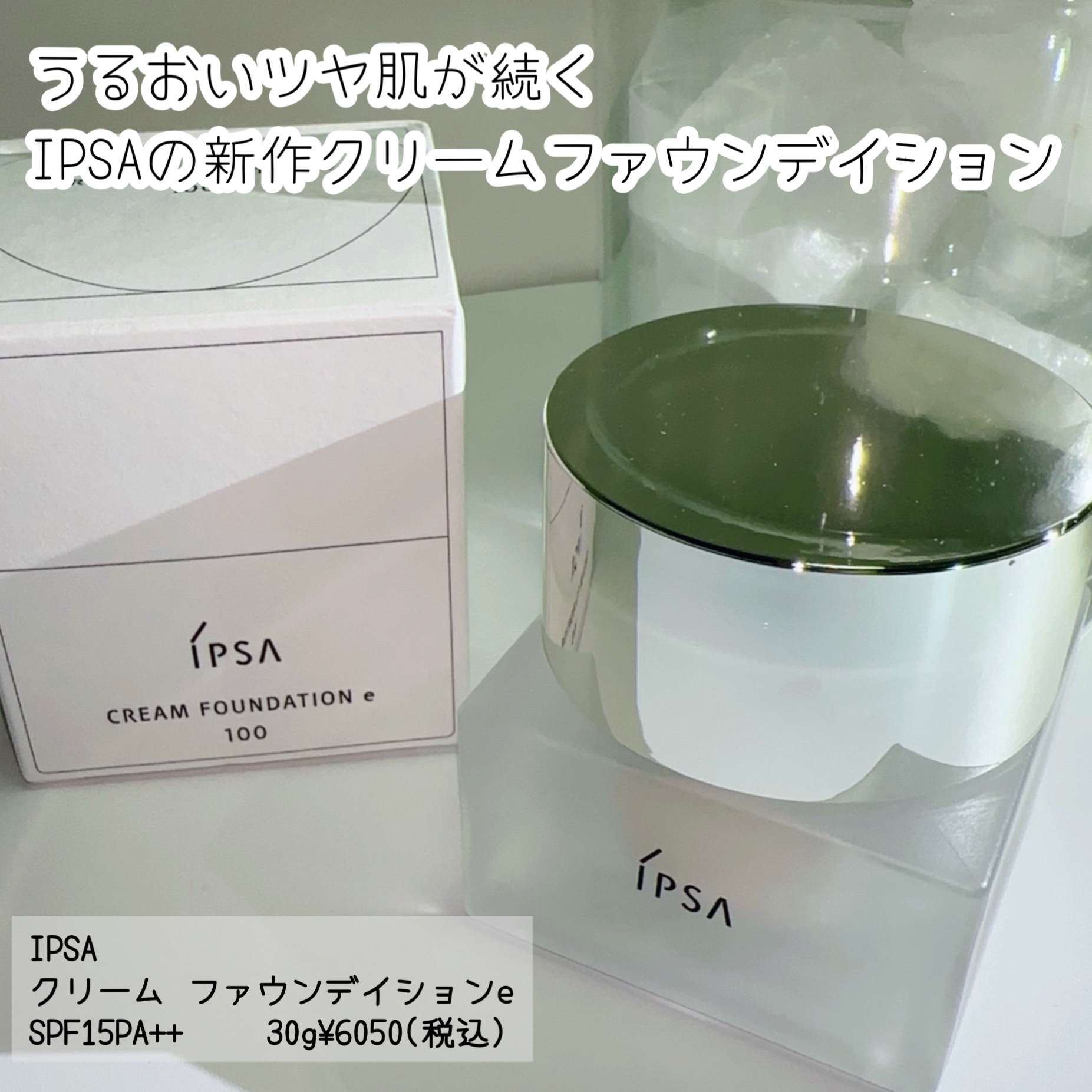 クリーム ファウンデイションe/IPSA/リキッドファンデーションを使ったクチコミ（2枚目）