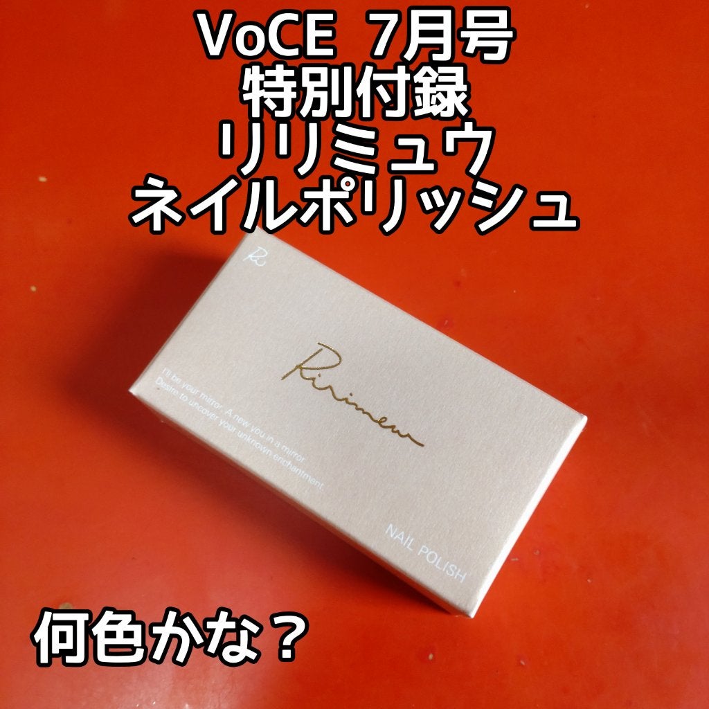 ネイルポリッシュ /Ririmew/マニキュアを使ったクチコミ(1枚目)