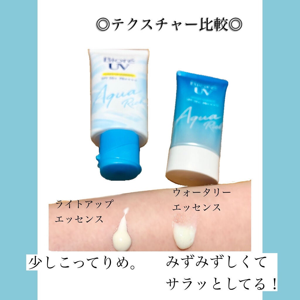ビオレUV アクアリッチ ライトアップエッセンス/ビオレ/日焼け止めクリームを使ったクチコミ(3枚目)