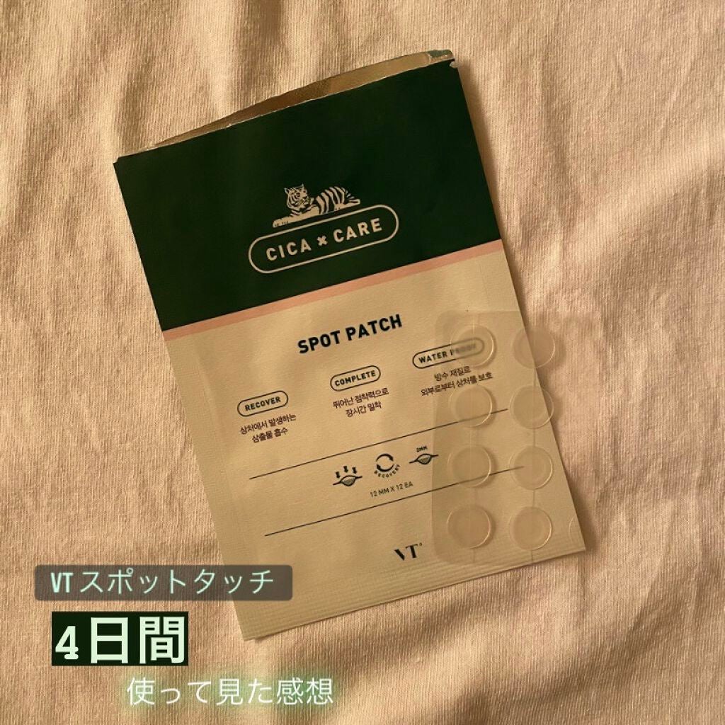 プロCICA クリアスポットパッチ/VT/その他スキンケアを使ったクチコミ(1枚目)