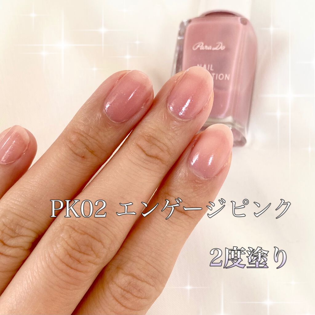 ネイルファンデーション/パラドゥ/マニキュアを使ったクチコミ(2枚目)