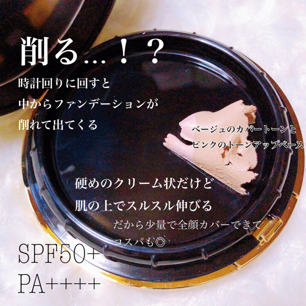 スキンフィットグラインディングセラムカバーパクト/ダルバ/その他ファンデーションを使ったクチコミ（2枚目）