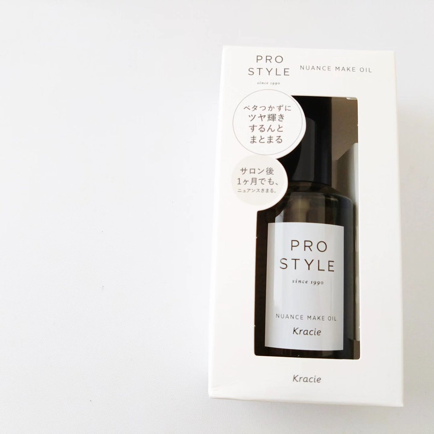 ゆー♡フォロバします on LIPS 「プロスタイル ニュアンスメイクオイルスタイリング効果 ×グロ..」(2枚目)