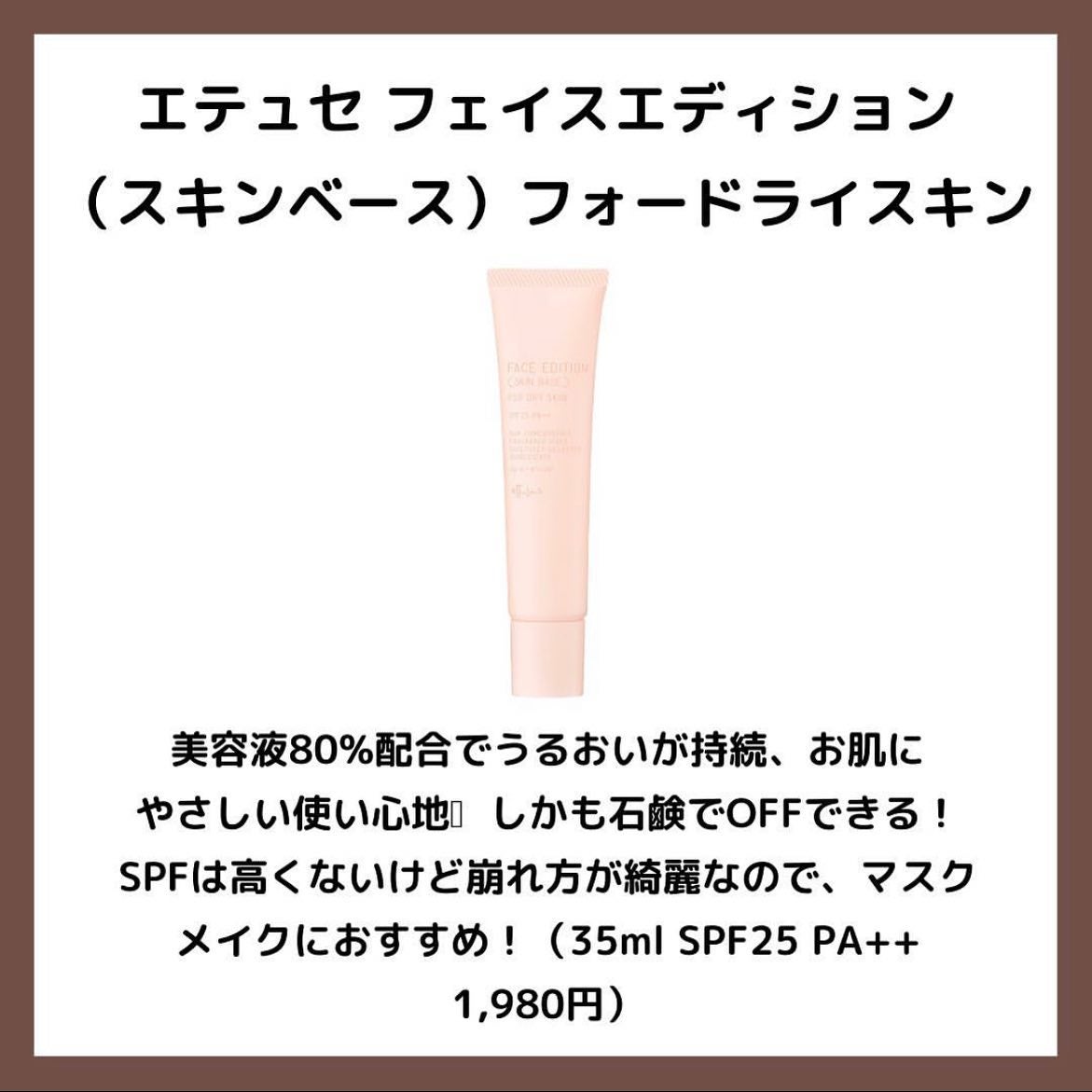 ラトゥー エクラ ファンデーション プライマー N/PAUL & JOE BEAUTE/化粧下地を使ったクチコミ(6枚目)