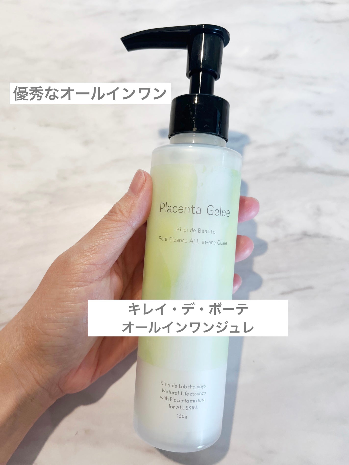 キレイデボーテ オールインワンジュレ/キレイ・デ・ラボ/オールインワン化粧品を使ったクチコミ(1枚目)