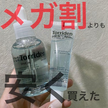 ダイブイン セラム/Torriden/美容液を使ったクチコミ（1枚目）