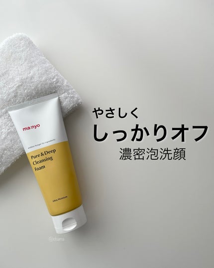 ピュア&ディープ洗顔料/manyo/洗顔フォームを使ったクチコミ(1枚目)
