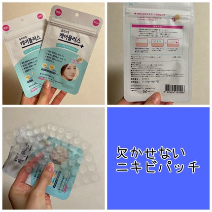 オリーブヤング ケアプラス/Olive Young/その他を使ったクチコミ(1枚目)