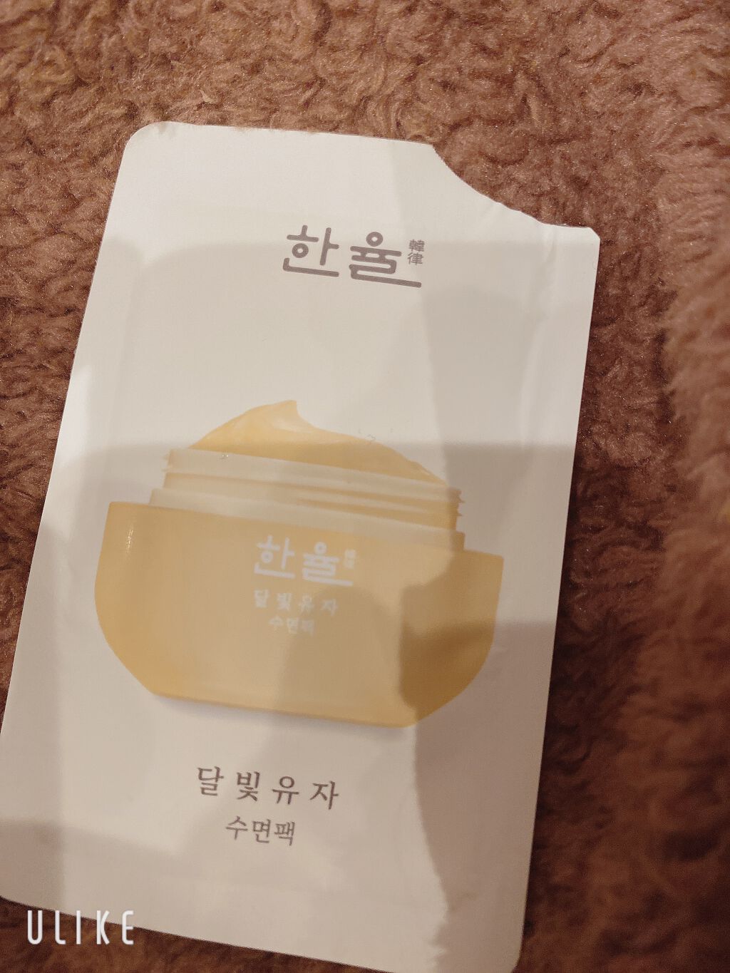 月光ゆず睡眠パック(旧バージョン)/HANYUL(ハンユル)/フェイスクリームを使ったクチコミ(2枚目)