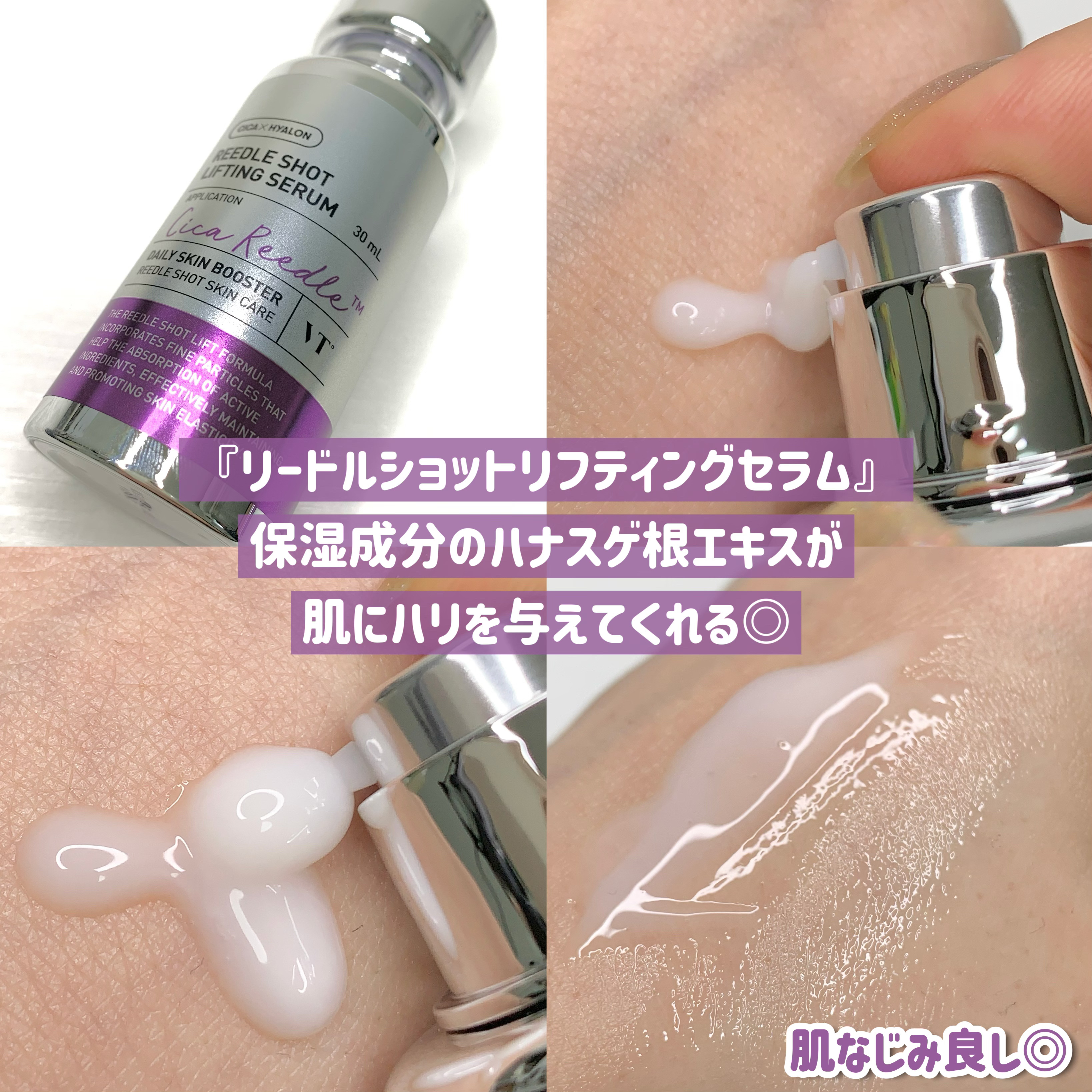 リードルショット リフティングセラム/VT/美容液を使ったクチコミ（3枚目）