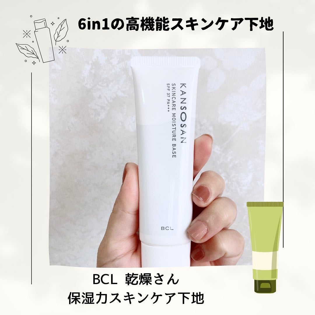 乾燥さん 保湿力スキンケア下地 /乾燥さん/化粧下地を使ったクチコミ(1枚目)