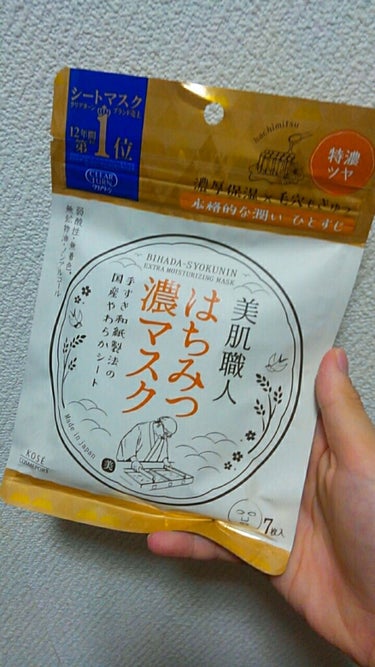 美肌職人 はちみつマスク/クリアターン/シートマスク・パックを使ったクチコミ（2枚目）