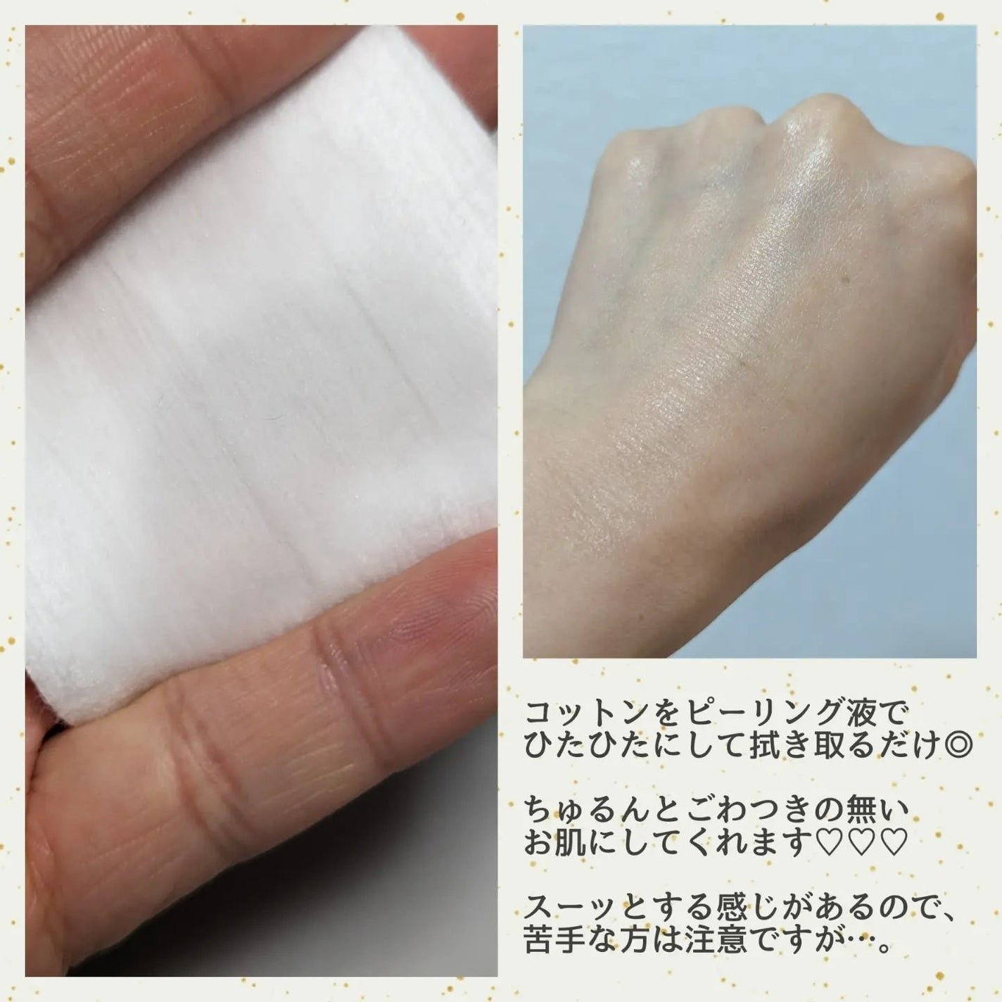 原液ピーリング液/TUNEMAKERS/拭き取り化粧水を使ったクチコミ(2枚目)