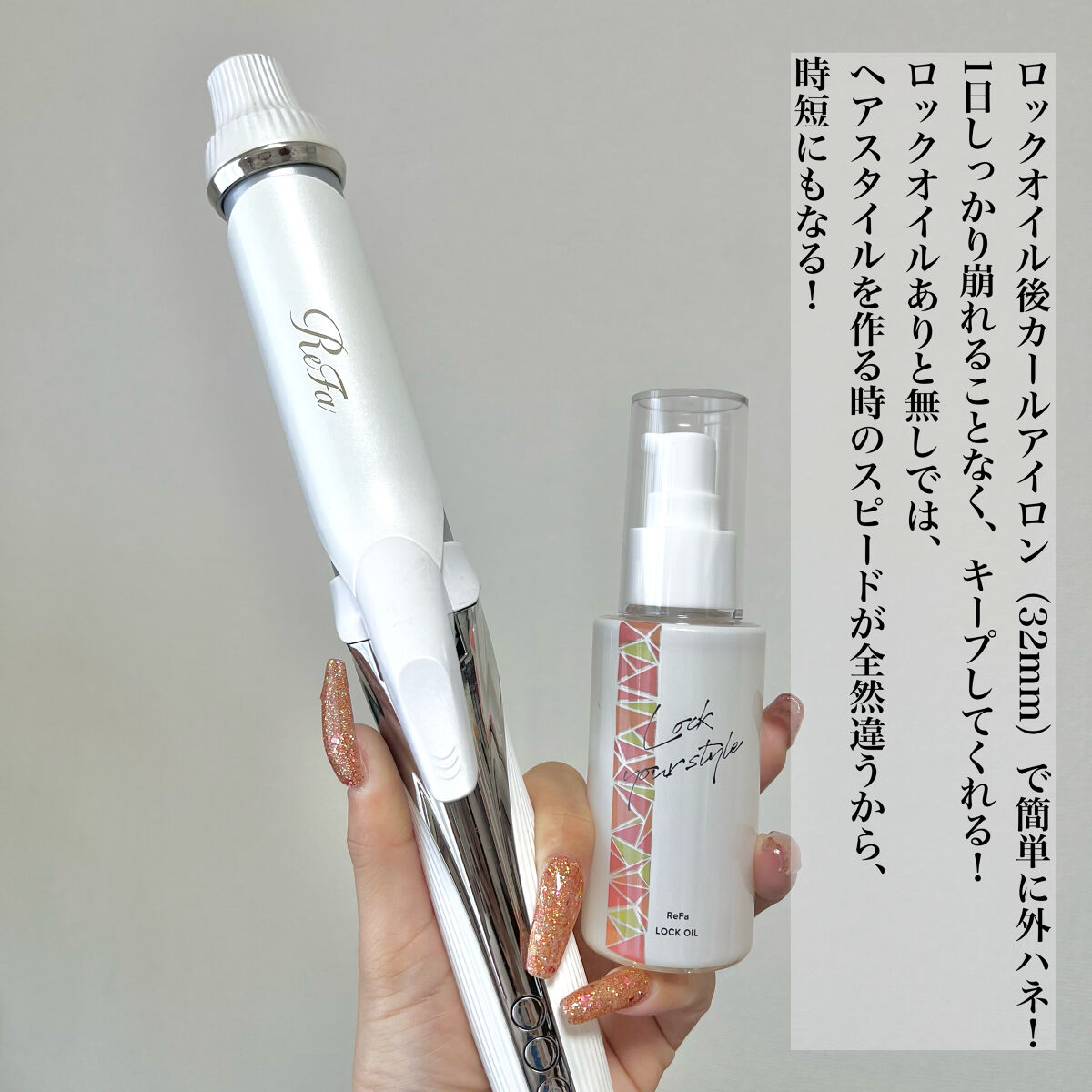 リファ ビューテックカールアイロン/ReFa/カールアイロンを使ったクチコミ（2枚目）