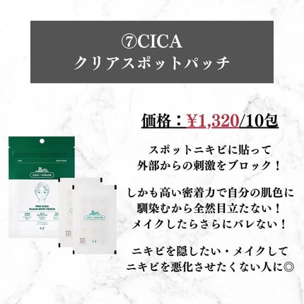 美容オタクのダン|プチプラスキンケアコスメ on LIPS 「<コスパ最強!CICAブームの立役者!ニキビ・肌荒れ鎮静の王!..」(9枚目)