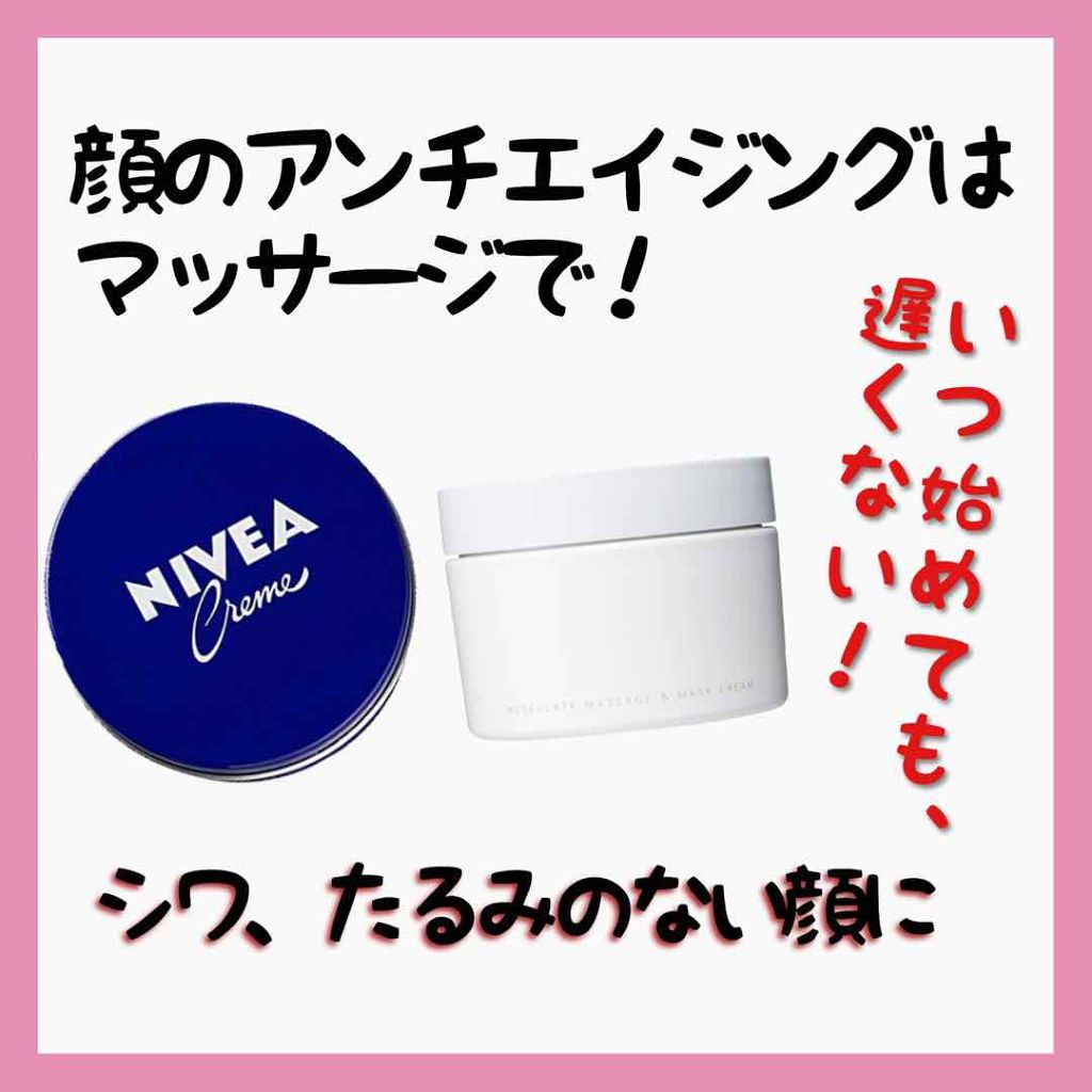ニベアクリーム/ニベア/ボディクリームを使ったクチコミ(1枚目)