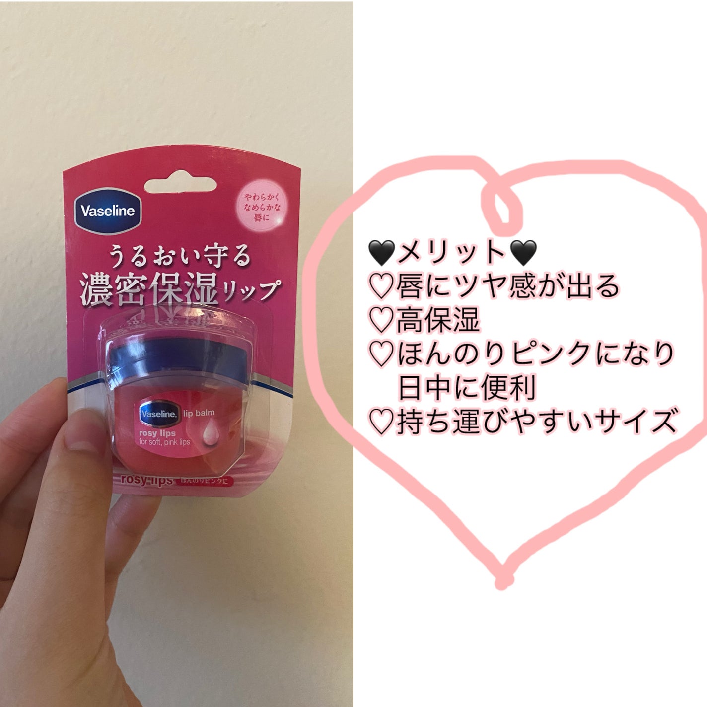 リップ ロージーリップス/ヴァセリン/リップバームを使ったクチコミ(5枚目)