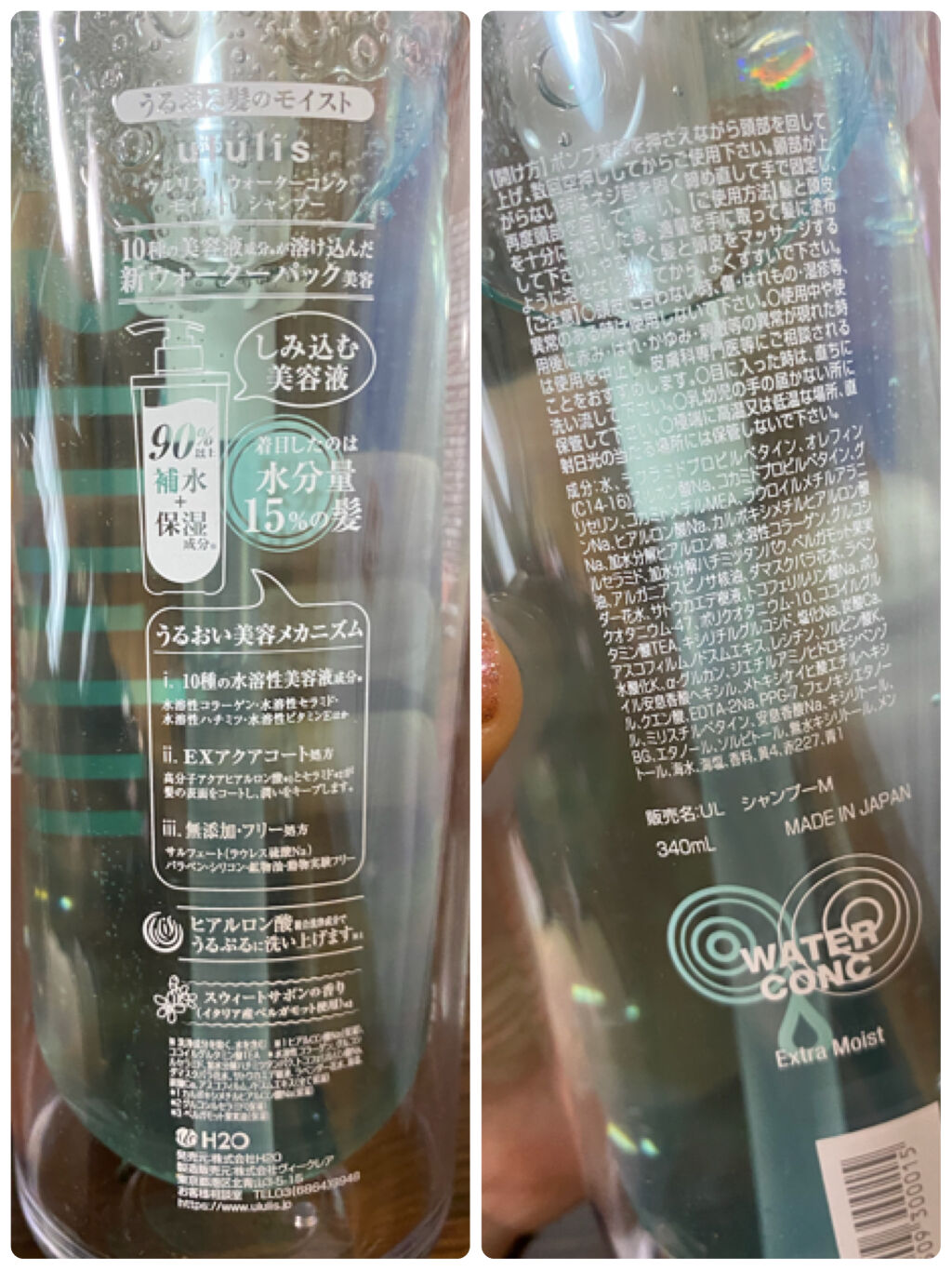 ウォーターコンク モイストシャンプー/ヘアトリートメント/ululis/市販シャンプーを使ったクチコミ（2枚目）