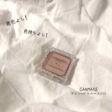 アイシャドウベース/キャンメイク/アイシャドウベースを使ったクチコミ(1枚目)