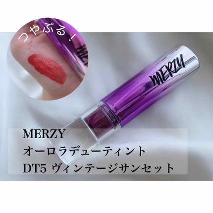 オーロラ デュイ ティント/MERZY/リップティントを使ったクチコミ(1枚目)
