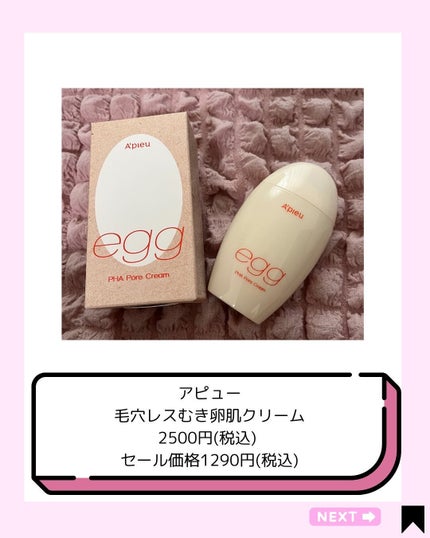 を使ったクチコミ(2枚目)