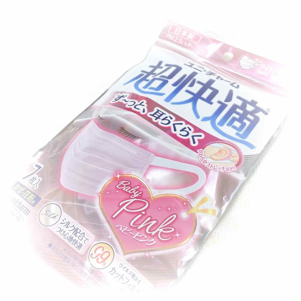 超快適マスク 小さめサイズ/ユニ・チャーム/マスクを使ったクチコミ（1枚目）