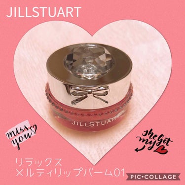 ジルスチュアート リラックス メルティ リップバーム/JILL STUART/リップケア・リップクリームを使ったクチコミ（1枚目）